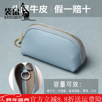 Kangaroo leather car key bag 2025 new women's mini compact portable storage bag car home key bag hanging bag (50% buy) light blue dumpling bag