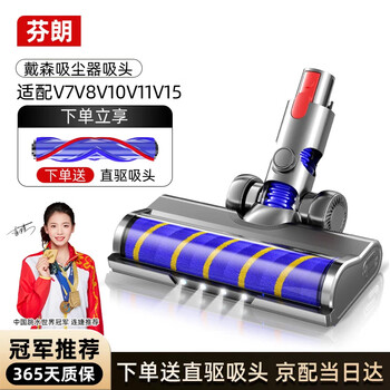 Finlan adapts to dyson dyson vacuum cleaner accessories suction head v7/v8/v10/v11/v15/g5 floor carpet brush head soft velvet roller floor brush electric mop head flagship version