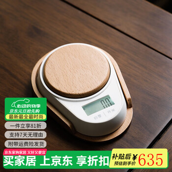Pupan tea scale high-precision electronic tea measuring device mini tea scale small electronic scale tea hoc scale unlimited tea size white white tea scale (upgraded version)