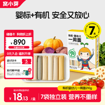 Wo xiao ya organic infant and toddler weekly noodles 30g*7/box baby nutritional noodles baby food complementary food children’s breakfast slim noodles