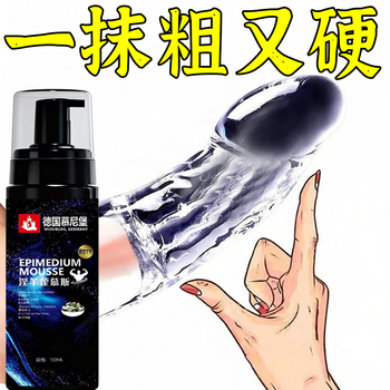 Dr. shi's munich german epimedium mousse for men is specially designed to reduce sensitivity and last long-lasting cistanche deserticola rough time private maintenance 3 boxes - real men - persistence is too 9, the king of the golden gun