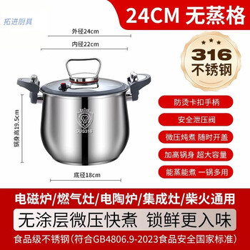 Tuojin imported high-quality 316 food-grade stainless steel micro-pressure cooker from germany for home use, new type of electromagnetic 316 composite base, micro-pressure quick stew, uncoated 24cm