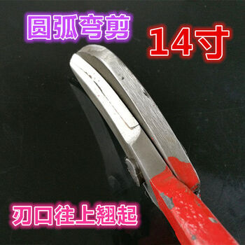 Shear love 16-inch 18-inch 20-inch tin scissors stainless steel industrial scissors high-speed steel leather alloy scissors 14-inch arc curved scissors