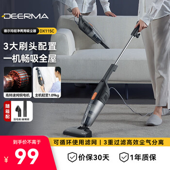 Deerma dx115c household corded vacuum cleaner lightweight design powerful high-power vacuum cleaner pet carpet handheld push rod two-in-one vacuum cleaner
