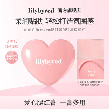 Lilybyred love light blush cream is multi-purpose, natural color development, shiny texture, delicate makeup, new year gift for women