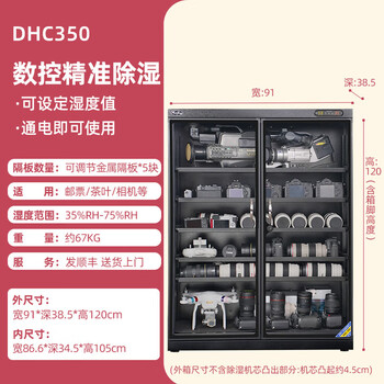 Huitong electronic moisture-proof box slr camera drying box tea microphone microphone dehumidification moisture-proof cabinet suction dhc350 cnc model sf free shipping horizontal