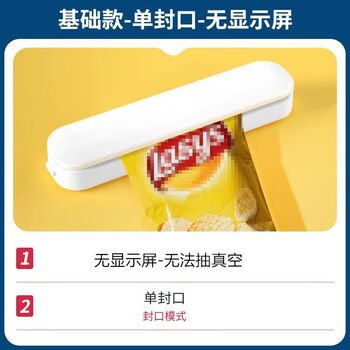 Yonghuan fully automatic household vacuum sealing machine food packaging all-in-one machine small fresh-keeping sealing plastic sealing machine vacuum machine ordinary model only sealing white wet and dry use large suction