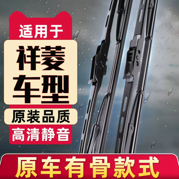 Yusenyi is suitable for foton xiangling m2 wiper blades v1 m1 v2 m2 v3 s2 original car bone style wiper blades xiangling v1
