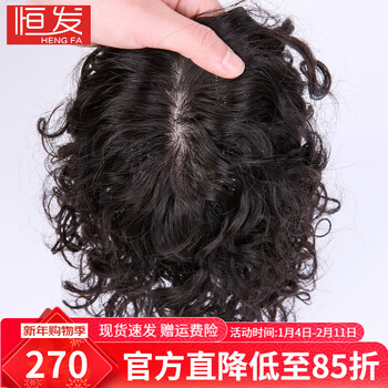 Hengfa wig piece real hair seamless one piece curly hair replacement piece fluffy and realistic hair cover gray hair natural black 12*13 full real hair delivery needle 20cm