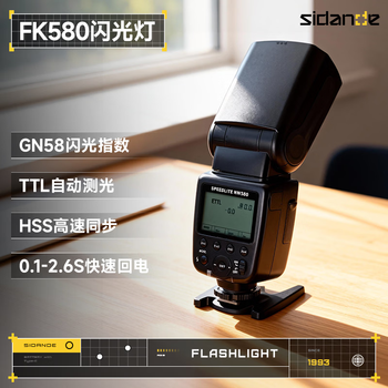 Stander fk580 on-camera flash portable outdoor shooting light suitable for slr camera hot shoe light ttl high-speed photography light off-camera photo lighting standard + battery set canon