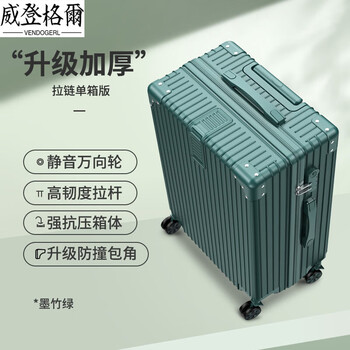 Vendogerl aluminum frame suitcase women's 24-inch student universal wheel suitcase men's 28 trolley case coded leather case 2024 new model black bamboo green light zipper box 20 inches boardable_suitable for 1-3 days travel