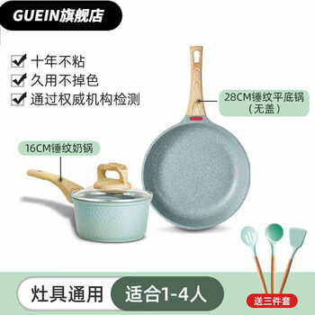 Tuojin stone pot set three-piece kitchen utensils complete set home kitchen non-stick wok wok wok combination guein german maifan stone pot set three-piece kitchen utensils complete set home kitchen