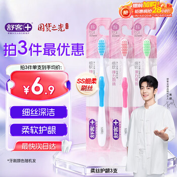 Shuke soft silk gum protector adult couple soft bristle toothbrush 3 pack deep cleaner travel long head brush random colors