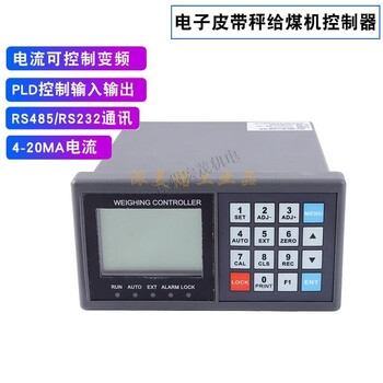 Sanyuan coal feeder intelligent operator scont-61pl03 weighing controller belt scale totalizer 61pl02 light green scont-61pl02
