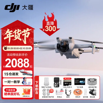 Dji mini 3 is the preferred entry-level aerial photography drone. mini endurance aircraft. adaptable to high-definition screen remote control. smart high-definition shooting. mini 3 standard dual battery + 128g card gift package. official standard configuration (excluding free replacement).
