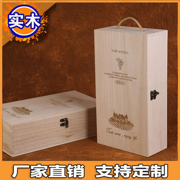 Fantasy double red wine box wooden box wine box wine red wine packaging box gift box gift box type a double tung wood flip cover (without wine)