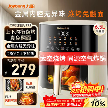 Joyoung air fryer household flame-grilling no-turning upper and lower dual heat source 6.5l large capacity roasting visible large window multi-functional metal inner cavity kl65-v573