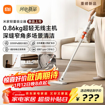 Mijia hot new products xiaomi lightweight vacuum cleaner ultra-light host wireless handheld car-mounted household vacuum cleaner large suction power and long battery life portable and detachable suction cat hair
