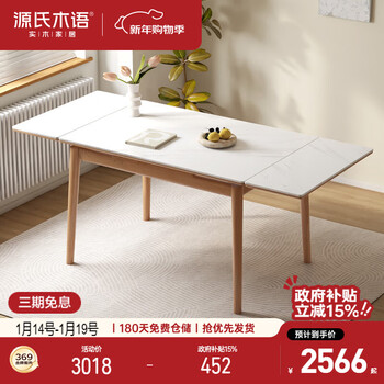 Genji muyu solid wood slate retractable oak dining table small apartment home dining table simple folding dining table