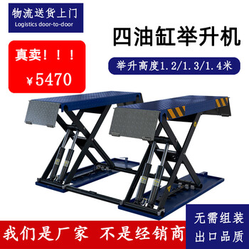Small scissor lift brand 1.4m four-cylinder 4-ton trench-free car repair and maintenance equipment lift dark blue
