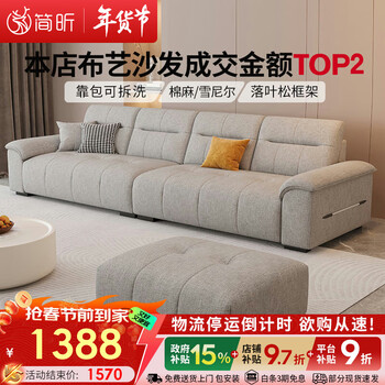 Jianxin chenille sofa living room 2025 new small apartment removable and washable modern simple fabric sofa 936