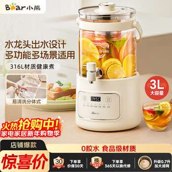 Bear health pot health bucket flower tea bucket faucet kettle tea maker tea pot glass flower teapot constant temperature electric kettle 3l large capacity zdh-f30f1