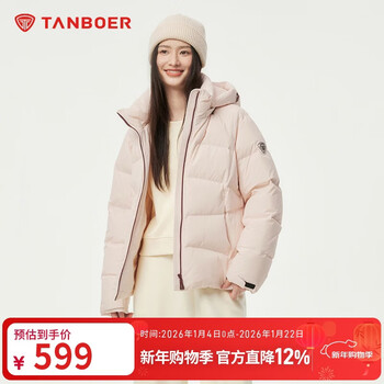 Tambor down jacket women's short fashionable sports removable hood versatile warm jacket 550386d chaoyang pink 170