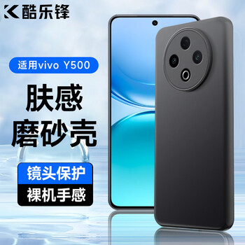 Coolfeng skin feel | anti-fingerprint suitable for vivo y500 mobile phone case vivo y500 protective cover frosted soft shell lens all-inclusive simple skin-friendly lightening fingerprint outer back case
