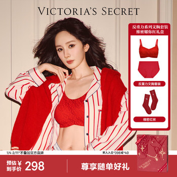 Victoria's secret yang mi's same style victoria's secret red anti-gravity small cup no wire bra and panties year of the horse gift box red box new year's red-logo lace style l (three-breasted)+l/xl