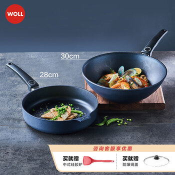 Woll woll german-made non-stick wok/pan frying pan with less oil smoke imported pot set non-stick pan set 30cm frying pan 28cm 2-piece set