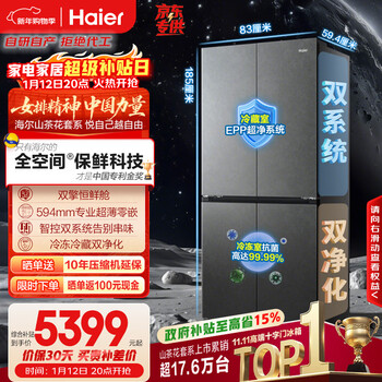Haier camellia-yaoye 502l cross-door refrigerator dual system dual engine constant fresh cabin full space ultra-thin zero-embedded bcd-502wghtd1cyxu1 national subsidy