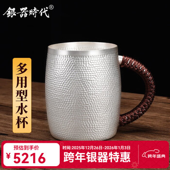 Silver age hammer beer mug silver water cup 999 pure silver tea cup home handmade tea set multi-purpose silver cup coffee cup 210g pure silver + certificate 420ml