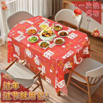 Jczs2026 year of the horse new year disposable tablecloth red thickened rectangular plastic round dining table wedding banquet tablecloth red 5 pieces new year blessing 160*160cm square table round table universal.