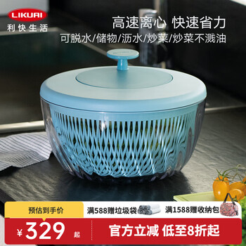 Likuai vegetable dehydrator imported from italy multi-functional vegetable washing and salad dehydrating machine spin dryer vegetable basket drain basket hand crank vegetable spinner - haze blue 4l