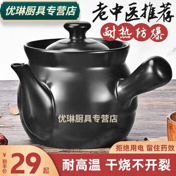 Tuojin traditional chinese medicine casserole decoction pot household traditional chinese medicine pot gas old-fashioned pot pot pottery stew medicine pot single-handle medicine pot about 250 grams 2.3l