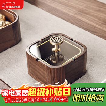 Cristalglass walnut ashtray for home living room with cover, high-end office fly ash prevention, high-end atmosphere, high-end light luxury