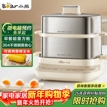 Bear egg boiler egg steamer automatic power off stainless steel hairy crab electric steamer small for 2-3 people smart breakfast machine zdq-e12l6 government subsidy