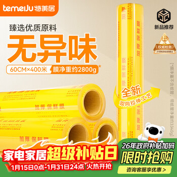 Temeiju super large roll commercial pvc material 60cmx400m stretch film for wholesale of fresh food, vegetables and fruits