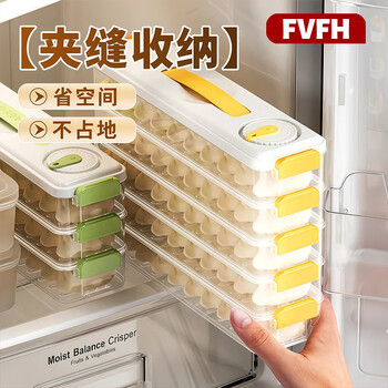 Fvfh dumpling box, special narrow gap sealing box for food-grade freezing, kitchen refrigerator wonton storage box, cream yellow, four layers and one lid