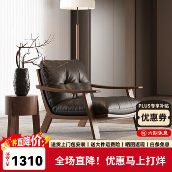 Small hibiscus mid-century style solid wood leisure chair retro maillard leather single sofa chair living room balcony light luxury lazy sofa black