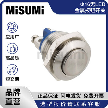 Standard product misumi metal button switch self-resetting flat round normally open 16mm without led misumi mmpb-b16s