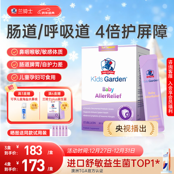 Lan knight probiotic rhinitis good nose soothing infant and child probiotic intestinal bifidobacterium prebiotic 30 bags/box