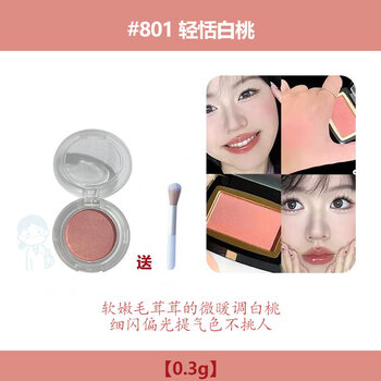 Maogeping blush trial pack test color milky apricot early cherry gradient peach puffy nude pink 806 802 818 #801 qingtian white peach 0.3g