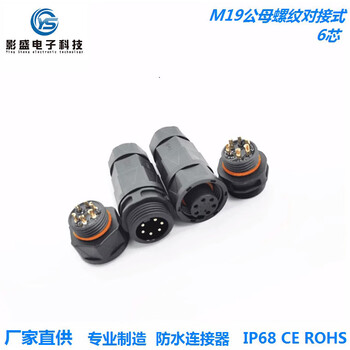 M19 power connector male and female butt plug socket 20a high power 2 pin 3 hole 4 core p waterproof ip68 plug 8 pin male and female butt