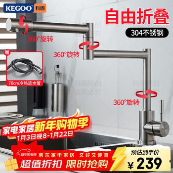 Kegoo firewood stove folding telescopic kitchen faucet hot and cold dish basin sink 304 stainless steel k2045