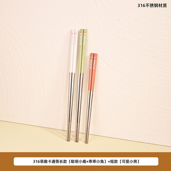 Fantasy chopsticks, mildew-proof household tableware, parent-child set 316 steel, two pairs of cartoon chopsticks for adults, deer and rabbit, children