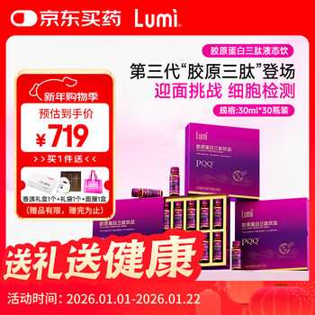 Lumi collagen tri-peptide drink elastin peptide golden top side ear 30ml*30 bottles