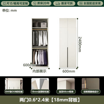 Fantasy grade european pine board one door to top wardrobe bedroom finished storage wardrobe cabinet two doors 0.6x2.4 meters 18mm back panel