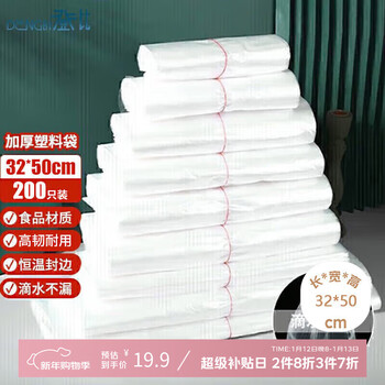 Denbigh white plastic bag vest bag supermarket shopping bag food bag convenience bag packing tote bag 32*50cm 200 pieces