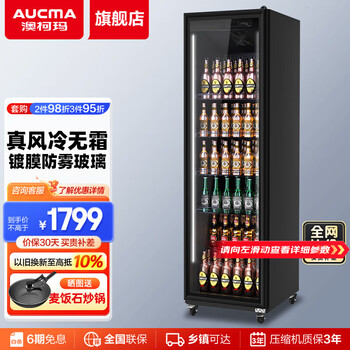 Aucma display cabinet refrigerated full-screen beer cabinet air-cooled frost-free fresh cabinet commercial multi-door vertical freezer refrigerator beer beverage high-end internet celebrity liquor ktv bar convenience store standard registration single door 322 liters lsc-320ahw